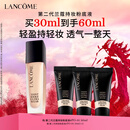 兰蔻新持妆粉底液PO-01象牙白30ml持久遮瑕油皮生日新年礼物送女友