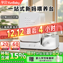 孕贝三合一喂养台 奶瓶消毒柜烘干一体机 摇奶温奶器恒温水壶婴儿冲奶