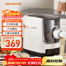 九阳（Joyoung）面条机 家用智能全自动面条机 快速出面 6套模具 易清洗电动压面机 JYN-W3
