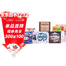 斑马数学分级绘本全三级（共20册） 数学思维启蒙故事书 小班中班大班适用（可用斑马星星点读笔需另 