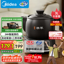 美的（Midea）智能煎药壶中药锅中药壶煎药壶熬中药药罐全自动煎药养生壶家用大容量分体式陶瓷养生壶JYC3060