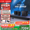 三星【国家补贴】新品音响HW-Q990F/XZ物理11.1.4杜比全景声回音壁无线环绕蓝牙投影家庭影院电视音箱 黑色