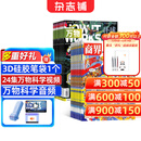 商界少年杂志铺组合自选 2026年订期规格内选择 1年共12期 9-15岁青少年财商成长 财经思维锻造中小学生课外阅读商界课堂内外期刊非过刊 【推荐】商界少年+万物 26年1月起订