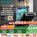 西门子（SIEMENS）黑魔镜636Ultra16套+3嵌入洗碗机 智净魔方高配版 双一级认证省水省电一键单消毒SJ43HB08KC