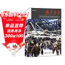 抗美援朝 决战朝鲜铭记历史振兴中华 张笑天著 全景式展示铁血朝鲜战争 抗美援朝史诗性巨作