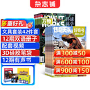 【送文具大礼包】好奇号杂志组合任选杂志铺 2026年1月起订 共12个月订阅  6-12岁青少年科普百科通识读物图书少儿阅读小学生课外阅读图书青少年中英双语 【推荐】好奇号+万物 26年1月起订