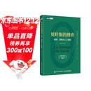 贝叶斯的博弈 数学、思维与人工智能（图灵出品）