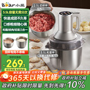 小熊（Bear）绞肉机家用 多功能料理机和面机打泥机碎肉机绞馅机搅拌机揉面绞肉绞菜多功能和面一体机QSJ-W05G3
