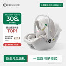 怡戈（Ekobebe）小元宝婴儿提篮式儿童安全座椅汽车用宝宝车载睡篮新生儿0-15个月 护脊款-星空灰【可拆卸清洗】