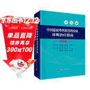 中国泌尿外科和男科疾病诊断治疗指南：2022 版