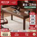 源氏木语实木书桌书房黑胡桃木办公学习桌现代简约大尺寸工作台1.8米桌