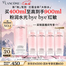 兰蔻大粉水400ml 采销直播间专享 爽肤水保湿滋润礼盒生日圣诞礼物