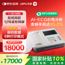 乐普数字式心电图机医用12导联数字式十二道心电监护仪老人ECG-1112M