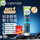 薇婷脱毛膏男专用200ml腋下腿毛四肢胸毛除毛去毛非永久去根不再生长