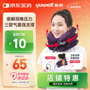 鱼跃（Yuwell）颈椎牵引器B型家用颈托颈椎矫正器护颈椎手动充气固定升级款3层