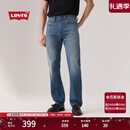 Levi's李维斯25年秋冬新款男士四季恒温美式505标准直筒牛仔裤 浅蓝 34 (32)