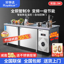 荣事达冷藏工作台商用冰柜厨房卧式冷冻柜冰箱双温大容量冷冻保鲜柜奶茶店冷柜平冷风冷不锈钢操作台冰柜 双温丨1.5m*0.6m*0.8m【铜管低耗数显】 2025全新升级丨铜管高效节能40%