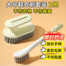 LYNN大号洗鞋刷子套装【共2把】家用多功能洗鞋神器衣物刷软毛不伤鞋