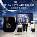 赫莲娜HR黑绷带眼霜15ml紧致抗皱玻色因护肤品化妆品礼盒圣诞礼物送女友