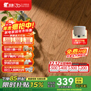 圣象番龙眼中独幅ENF无醛级三层实木复合地板环保锁扣平面地暖适用 【预售】NKI2126包安装送辅料