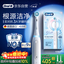 欧乐B智能电动牙刷iO3plus极致白刷头*2根源洁净国家补贴京东自营京东金榜生日礼物圣诞礼物情侣送礼赠