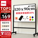得力120*90cm支架白板 白板写字板书写稳固移动升降教学辅导办公会议磁性黑板家庭33725【销冠系列】
