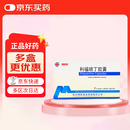 [明佳欣] 利福喷丁胶囊 0.15g*10粒*2板/盒