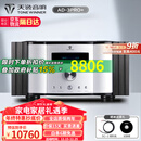 天逸（Winner）AD-3PRO+高保真发烧HIFI2.0声道大功率投影机音响甲类合并式功放机 AD-3PRO+