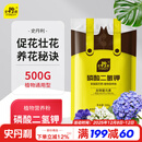 史丹利磷酸二氢钾花肥料花卉专用果树养花用磷钾肥叶面肥500g