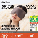 蕉下（beneunder）眼罩睡眠遮光男女士旅行出差缓解疲劳重力按摩眼罩LC613