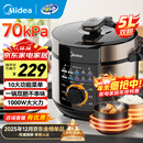 美的（Midea）电压力锅 电高压锅 家用压力锅双胆大容量 高压煮饭锅煲汤多功能一键排气电饭煲 国家补贴 5L 70kpa高压双胆 大旋钮操作