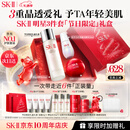 SK-II神仙水230ml面霜50g光子小灯泡30ml护肤套装sk2化妆生日圣诞礼物