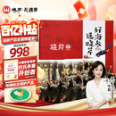 晓芹 大连即食海参 3斤 21-27只 辽刺参 海鲜水产 礼盒装