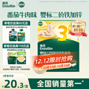 英氏婴幼儿面条番茄牛肉味200g 宝宝辅食儿童早餐营养线面 采销真验厂