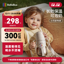 bebebus钻光小月龄保温杯婴幼儿保温奶瓶儿童水杯316l外出保温壶270ml