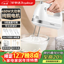 荣事达（Royalstar）打蛋器电动家用全自动大功率450W手持打蛋机蛋清奶油面糊搅拌器打发器304不锈钢打蛋棒 EGK661L