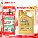 嘉实多（Castrol）极护智E版 全合成机油 润滑油 5W-40 SP A3/B4 4L 汽车保养