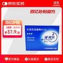 【原研药】希刻劳 头孢克洛缓释片(Ⅱ) 0.375g*6片/盒