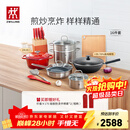 双立人（ZWILLING）锅具套装炒锅平底煎锅蒸锅珐琅锅菜刀炊具刀具乔迁婚嫁厨具组合 [32cm-99.78%精铁锅]升级16件套