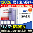 备考2026士兵提干复习资料2025提干军考大学生士兵提干教材2025年题库综合训练题册预考模拟试卷冲刺口袋书优秀保送军队部队军校考试2025考学书历年真题融通人力考试中心81军考之家国防工业出版社 