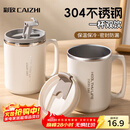 彩致（CAIZHI）304不锈钢水杯马克杯咖啡杯带盖家用双层防烫喝水杯子 咖白CZ6228