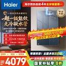 海尔燃气热水器麦浪套系【无冷凝水K70SGT零冷水下置风机】16升家用一级能效 恒温静音 国家补贴20%