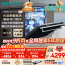 西门子（SIEMENS）黑魔镜636ProMax15+2套 全面升级双一级认证超省水省电AI智能洗17套嵌入式洗碗机SJ43EB33KC