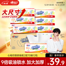 心相印厨房抽纸 70抽12包 食品级吸油吸水纸 懒人抹布一次性纸巾整箱