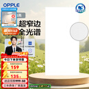 欧普（OPPLE） 集成吊顶led 铝扣板天花板格栅平板灯嵌入式厨房灯厨卫灯 锦悦【智慧光 全光谱接近太阳光】36瓦 防潮防锈抗油污