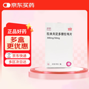 【原研进口】多伟托 拉米夫定多替拉韦片 0.3g:50mg*30片/盒