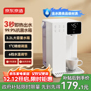 京东京造白犀即热式饮水机家用台式小型桌面饮水烧水直饮机烧水壶 3秒速热  6段控温  3.2L抗菌水箱 