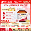 澳佳宝Blackmores辅酶q10高浓度150mg软胶囊高脂溶性好吸收30粒/瓶 送礼