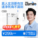 usmile笑容加电动牙刷y30s 智能AI新动力大摆幅 Y30S冰川白 情侣送男女友礼物 生日礼物 冠军同款 