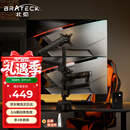 Brateck北弧 双屏显示器支架 上下双屏机械臂一拖二 倒挂电脑支架多屏幕扩展 桌面夹式增高架底座E500pd-2